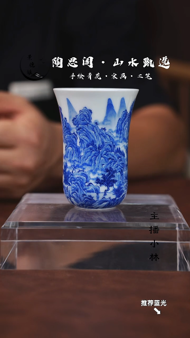 山水主人杯手工手绘