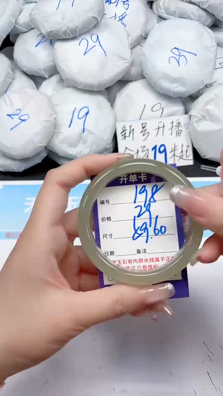 未镶嵌手镯石英质玉198/5960