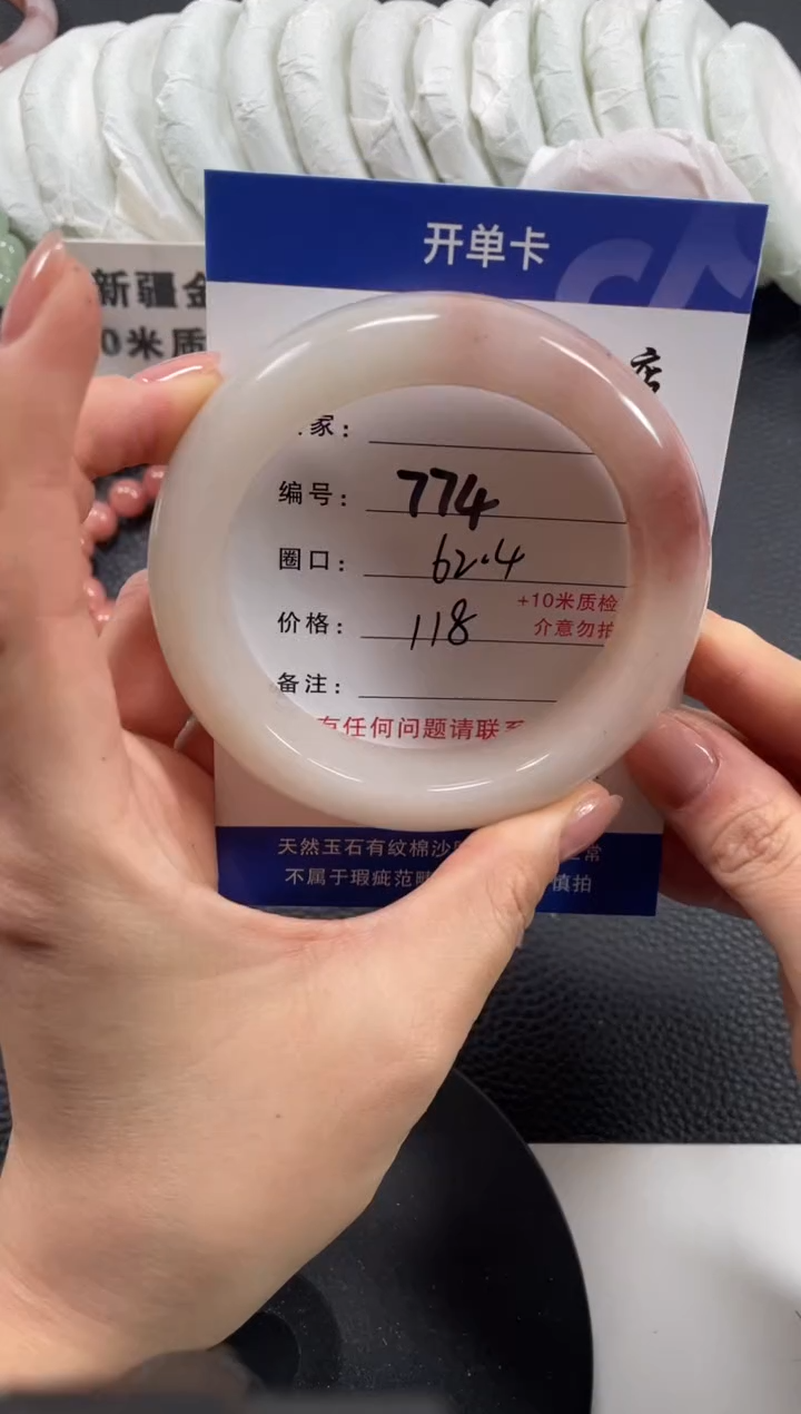 【闪购商品】石英质玉手镯未镶嵌62.4