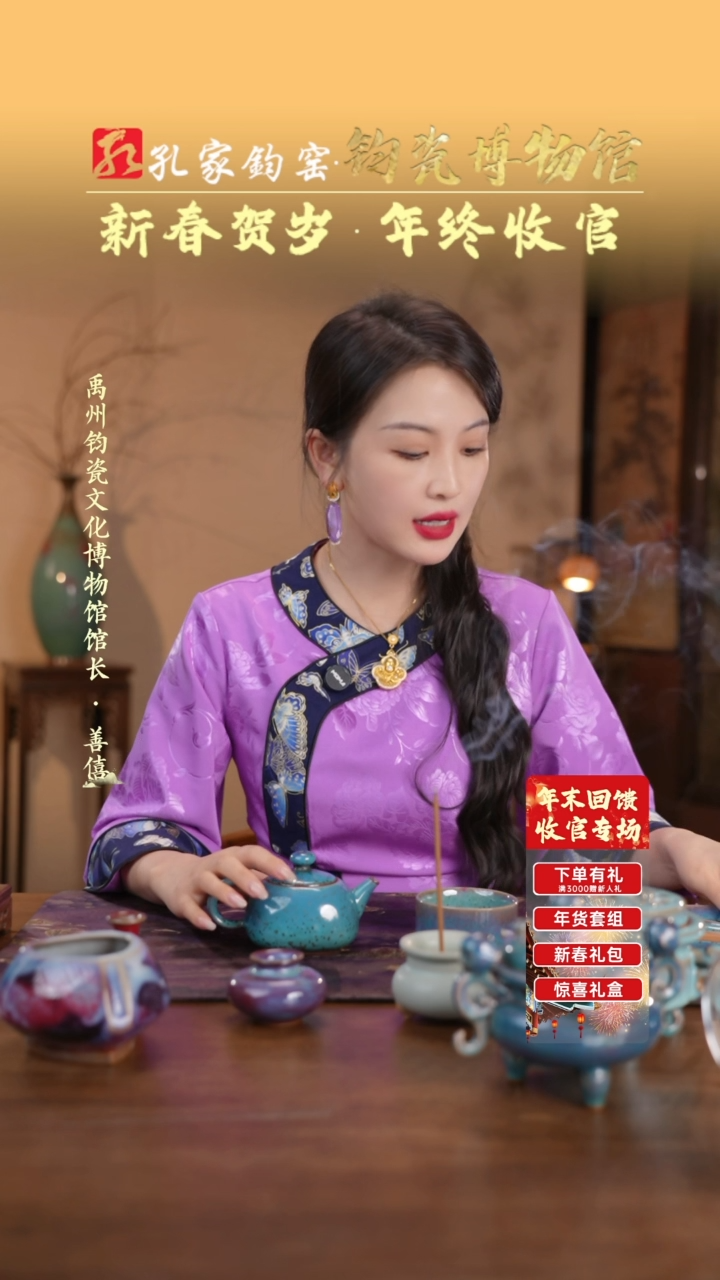 【闪购商品】摆件【孔家钧窑甄选】-中圆壶