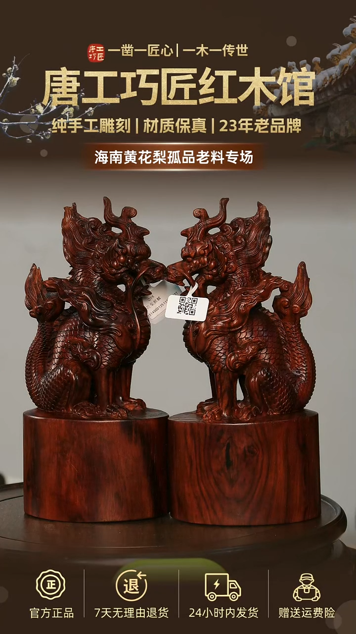 黄花梨/降香黄檀唐工巧匠摆件