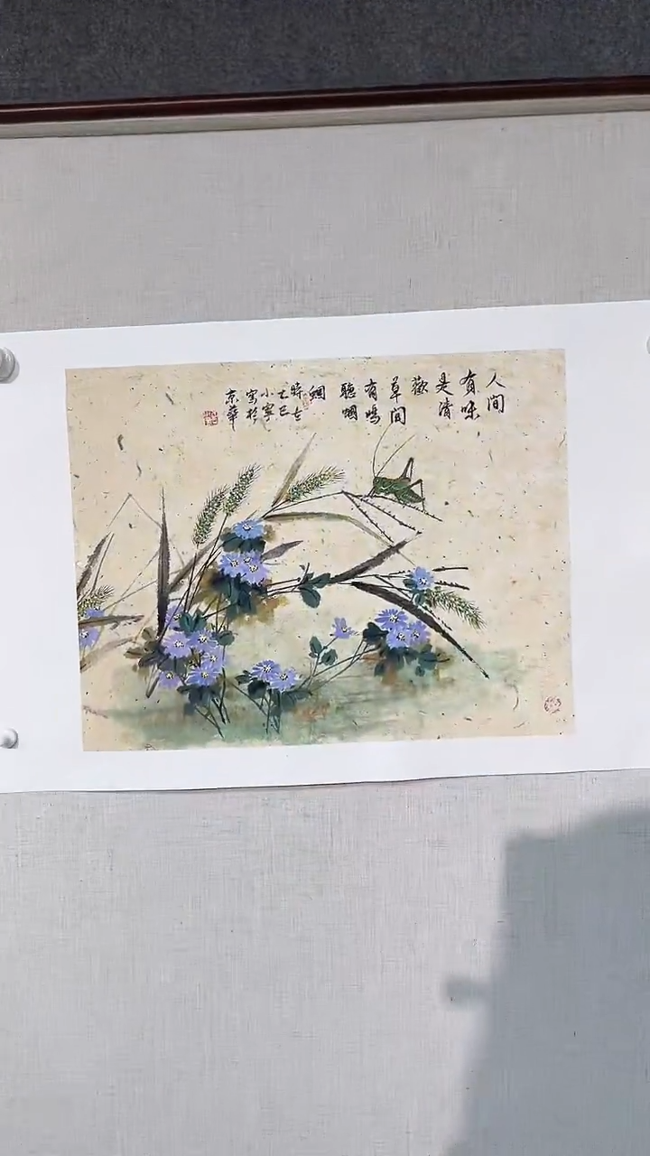 国画李小宁老师1.5平尺