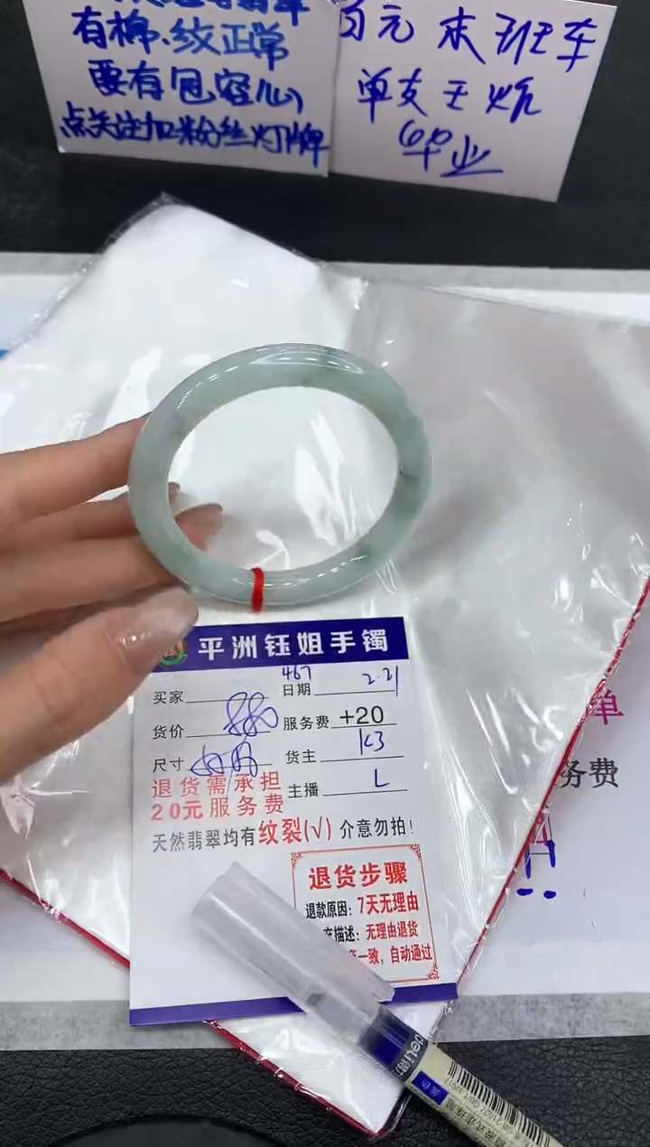 【闪购商品】翡翠手镯未镶嵌11111111111