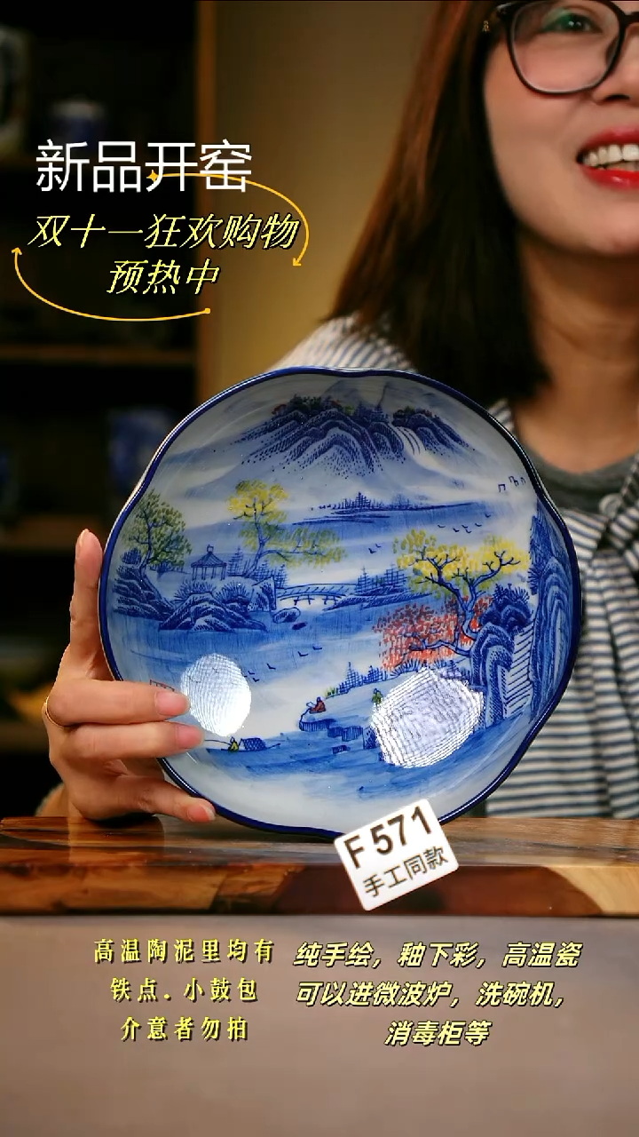 其他F571陶然集器瓷器