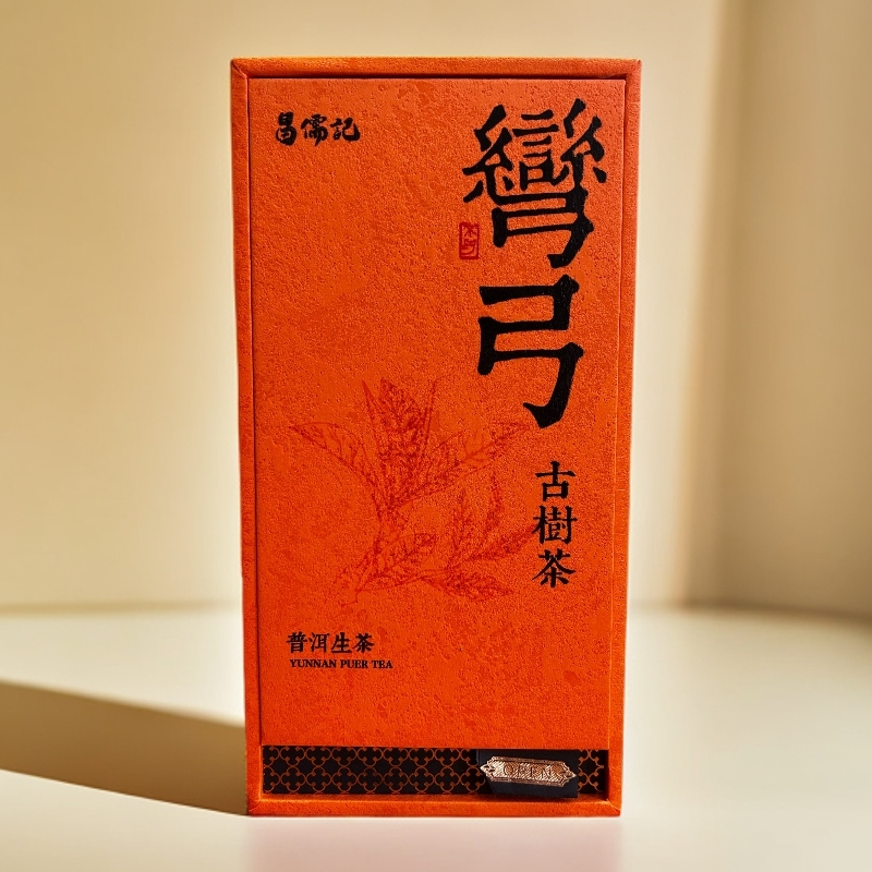 【2024过河弯弓古树】龙珠品鉴 古树纯料传统工艺生普