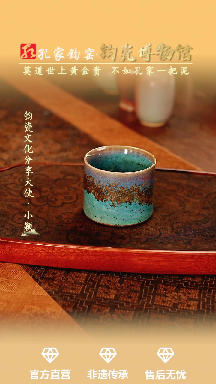 杯子【孔家钧窑甄选】---铜系扳指杯