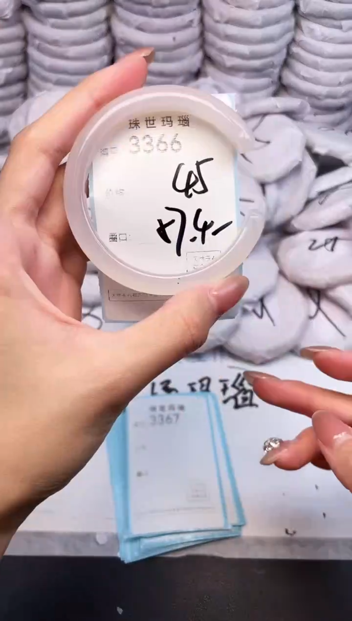 手镯玛瑙/玉髓未镶嵌3366