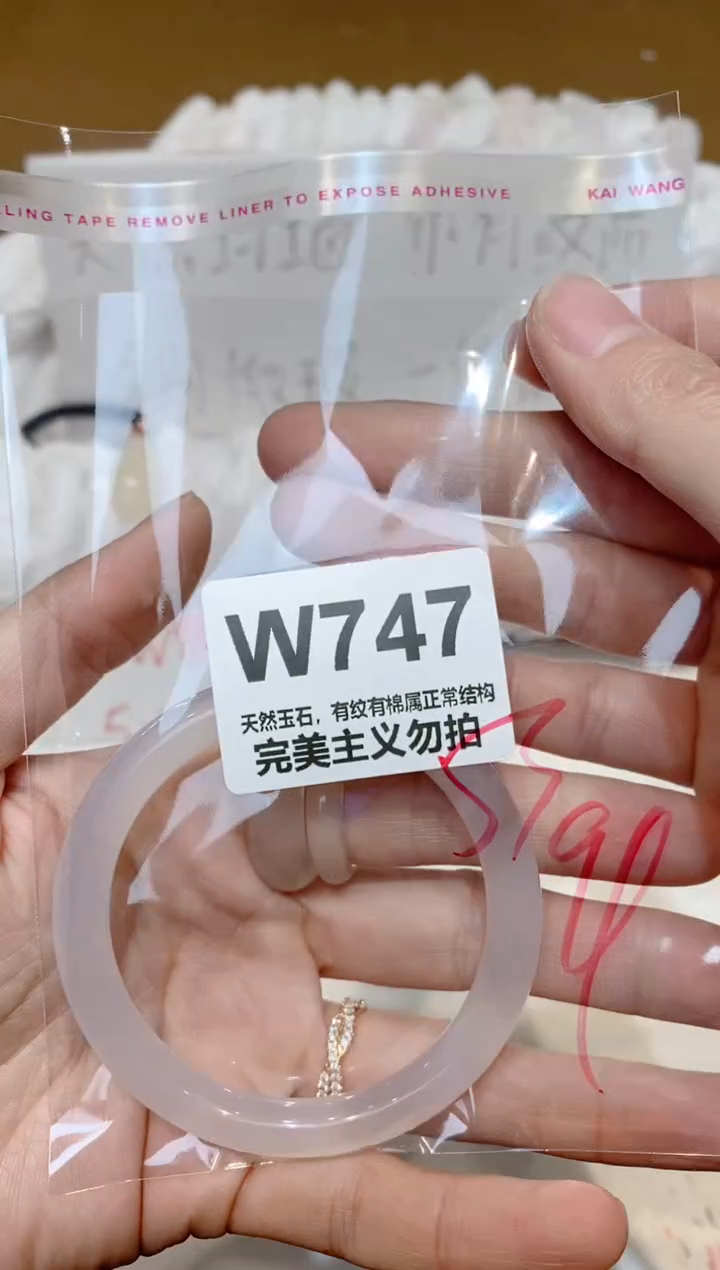 手镯玛瑙/玉髓未镶嵌53