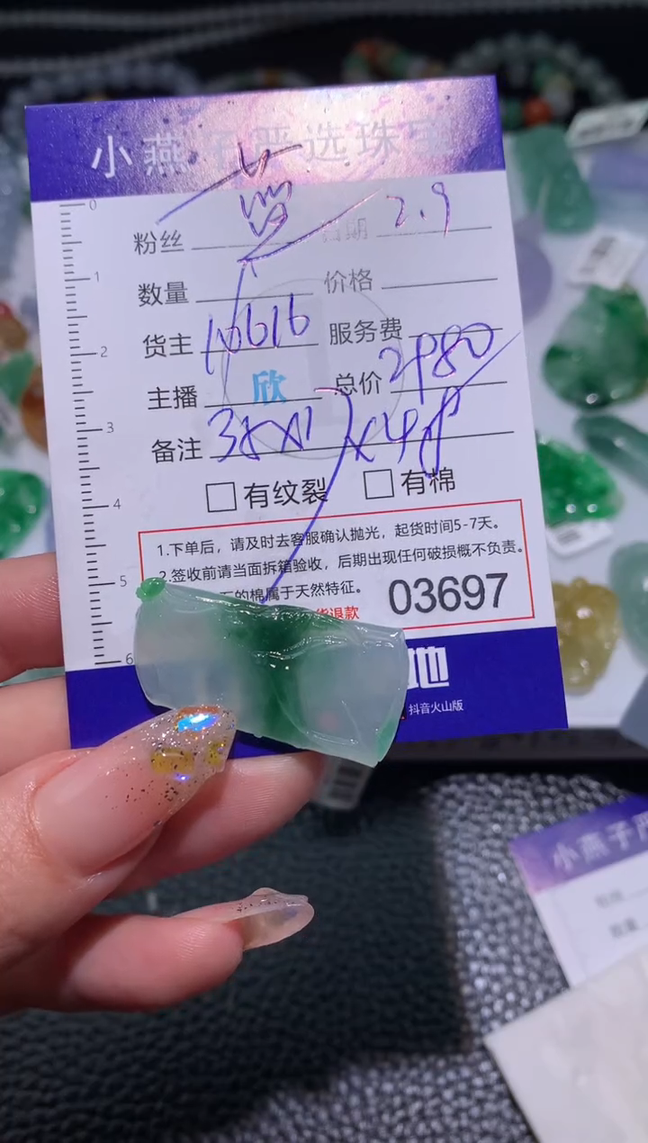【闪购商品】定制翡翠未镶嵌竹节