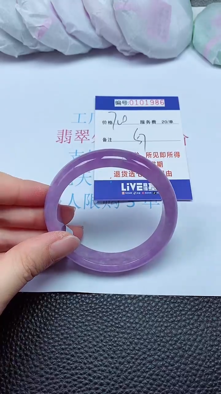拍下以实物为准00101986