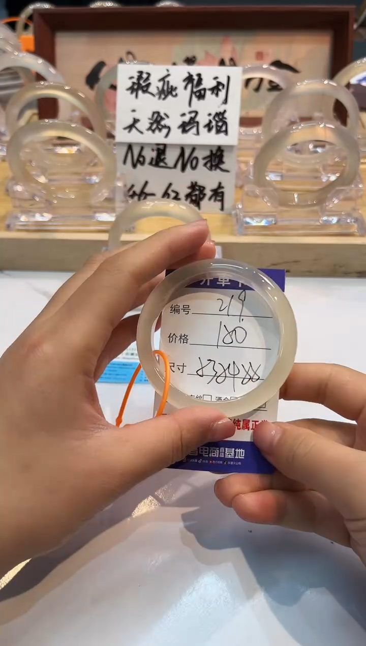 【闪购商品】玛瑙/玉髓手镯未镶嵌219-L马黑1瑕L-L53+