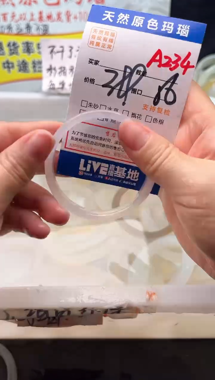 手镯玛瑙/玉髓未镶嵌A234