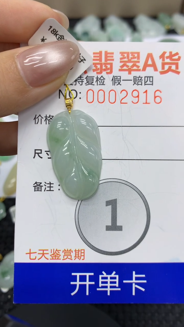 【闪购商品】翡翠颈饰18K金镶嵌11111111111