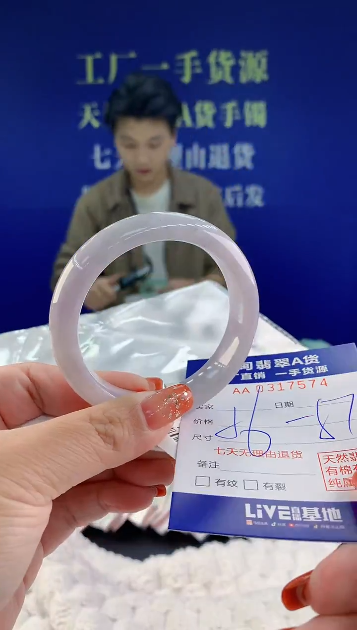 【闪购商品】翡翠手镯未镶嵌天然A货翡翠74