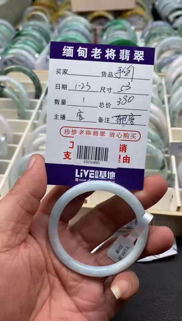 【闪购商品】翡翠手镯未镶嵌/20250885