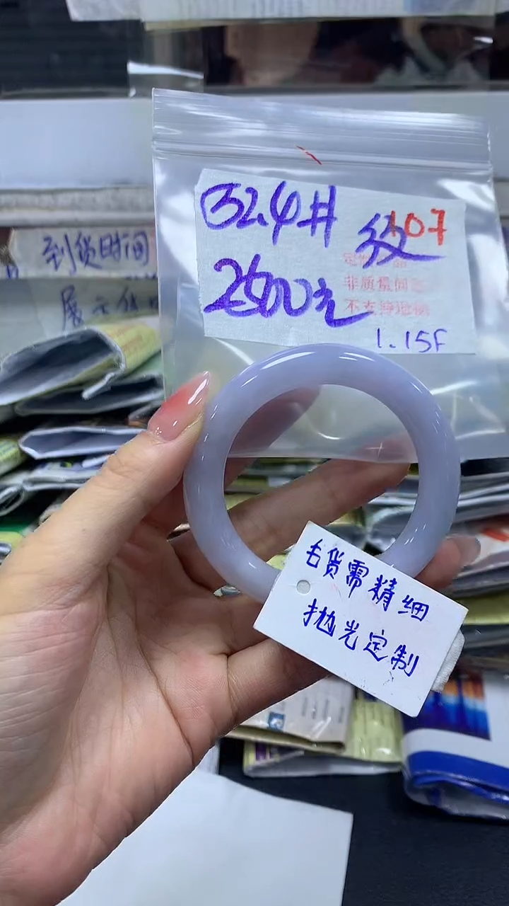 【闪购商品】定制翡翠未镶嵌毛货需精细抛光+107手镯+2500元