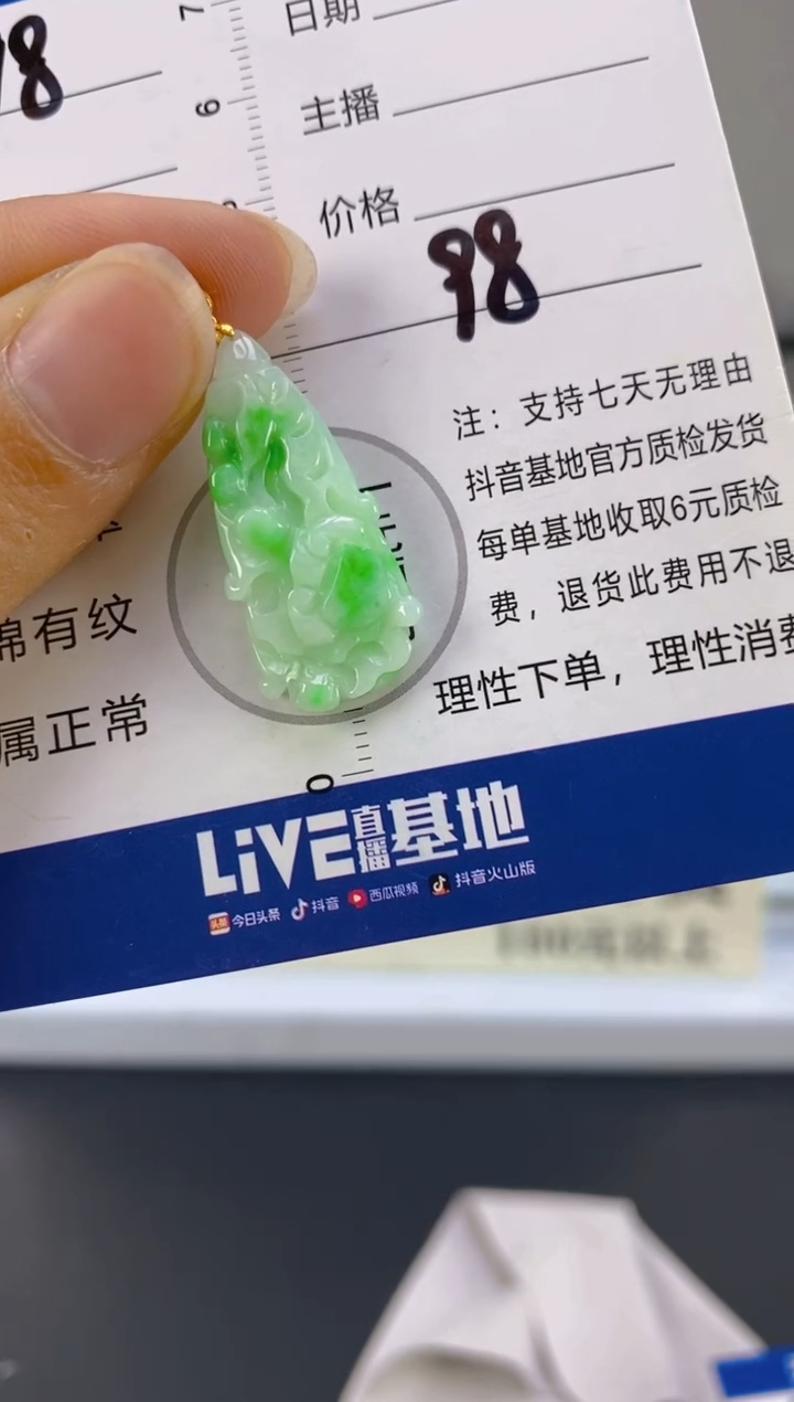 【闪购商品】翡翠颈饰18K金镶嵌天然A货翡翠