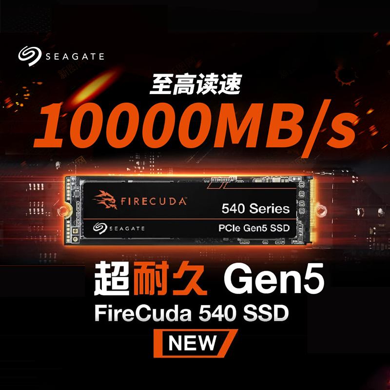 酷玩540固态硬盘1T/2T台式机笔记本电脑PCIe5.0带缓存NVME协议SSD