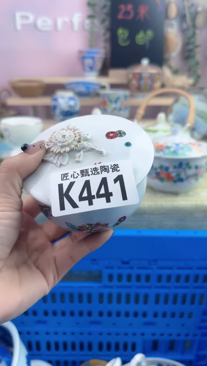瓷片不***8        K441