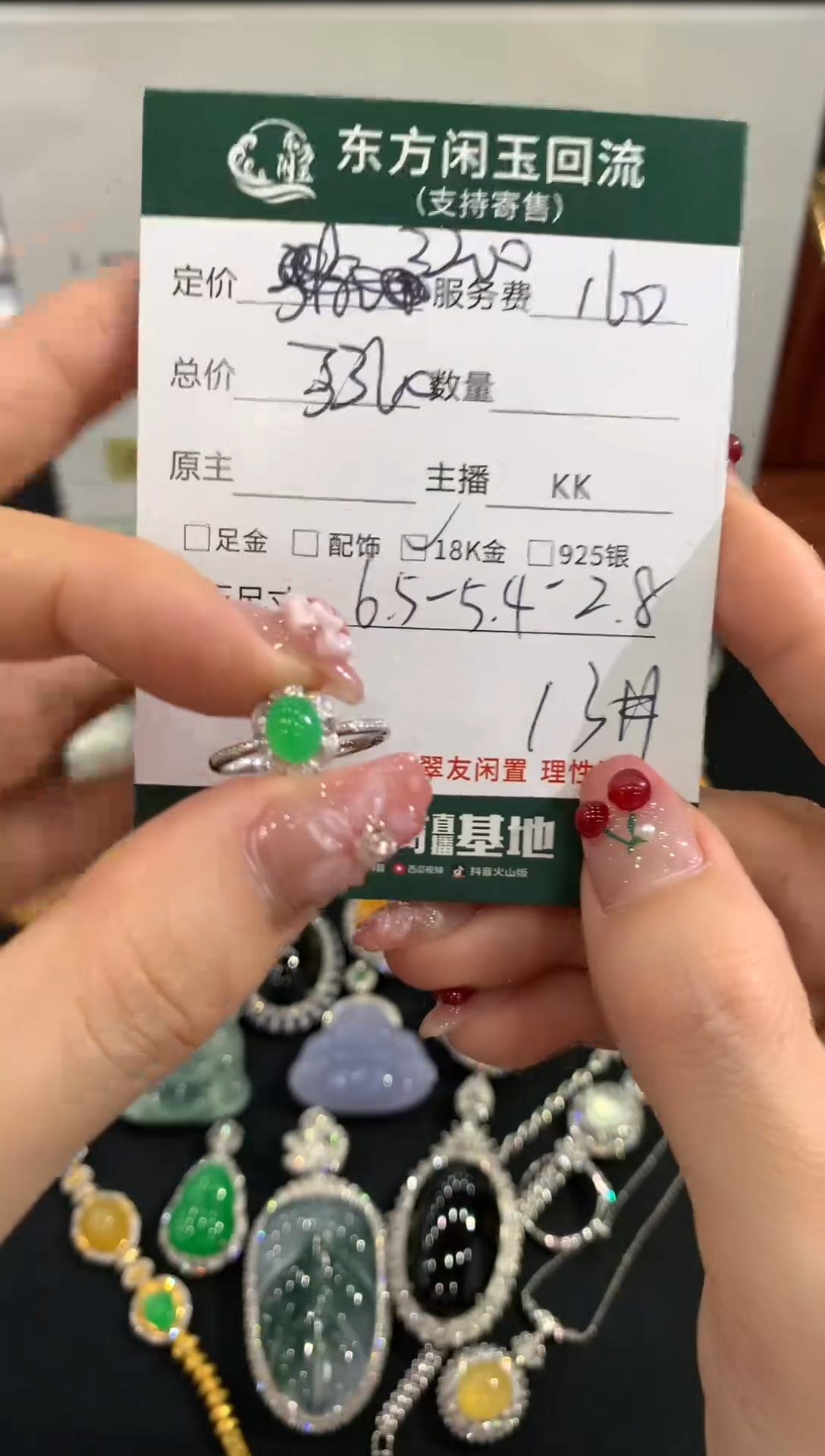 18K金镶嵌戒指翡翠不退不换