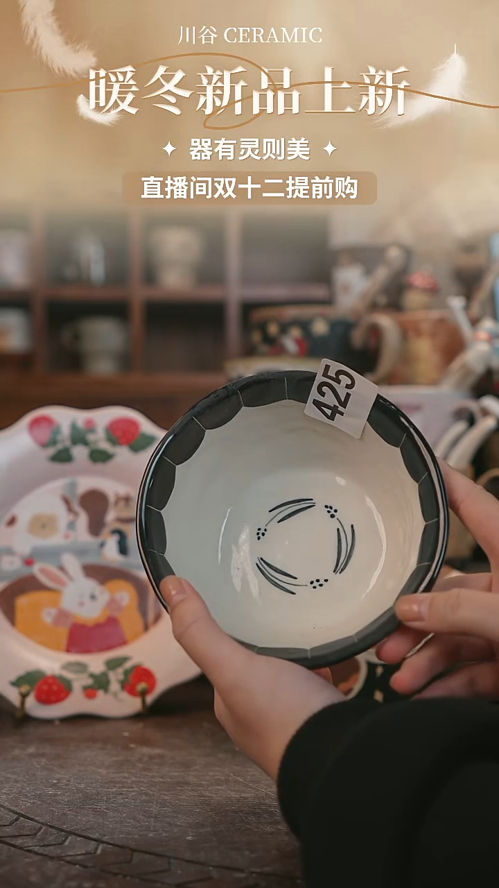 可爱川谷原创陶瓷12.05直播停产425