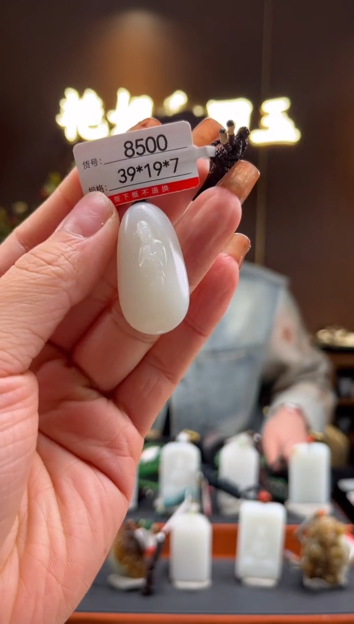 【闪购商品】和田玉未镶嵌吊坠1