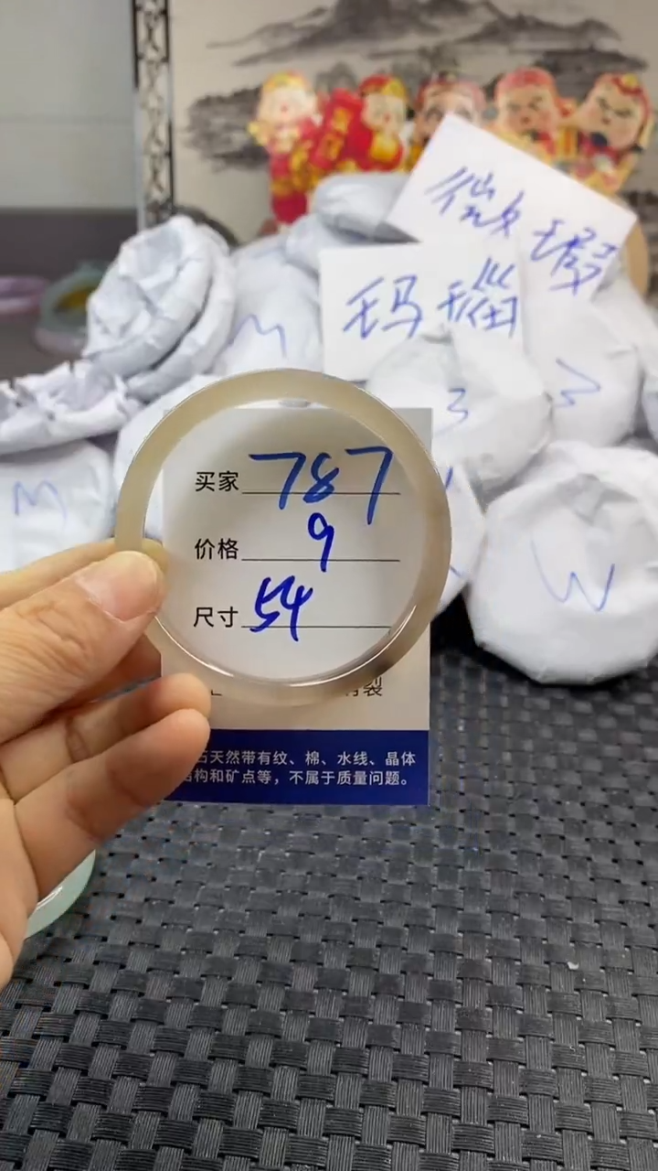 玛瑙/玉髓手镯未镶嵌787