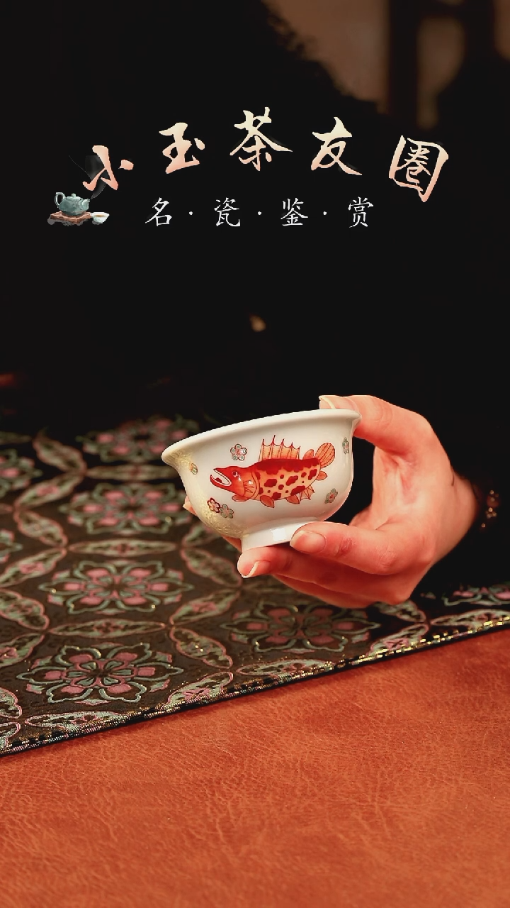 【闪购商品】立勤堂红绿彩鳜鱼杯子杯子