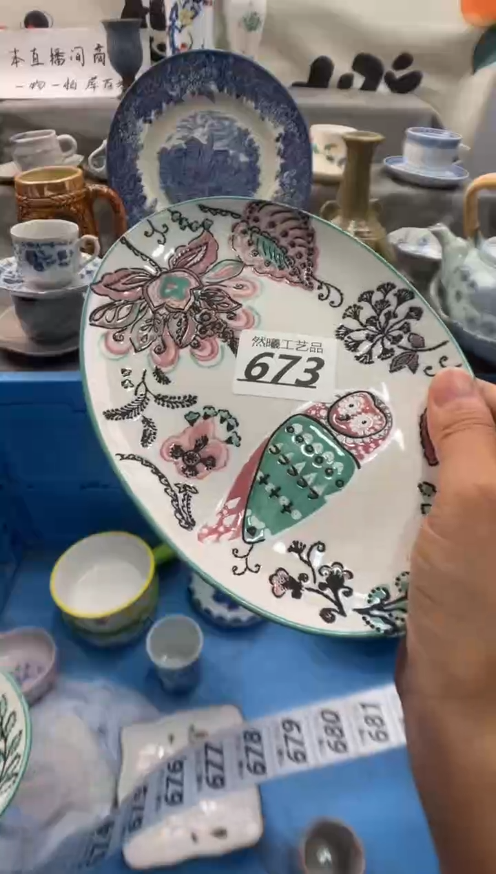 瓷片流**海673      