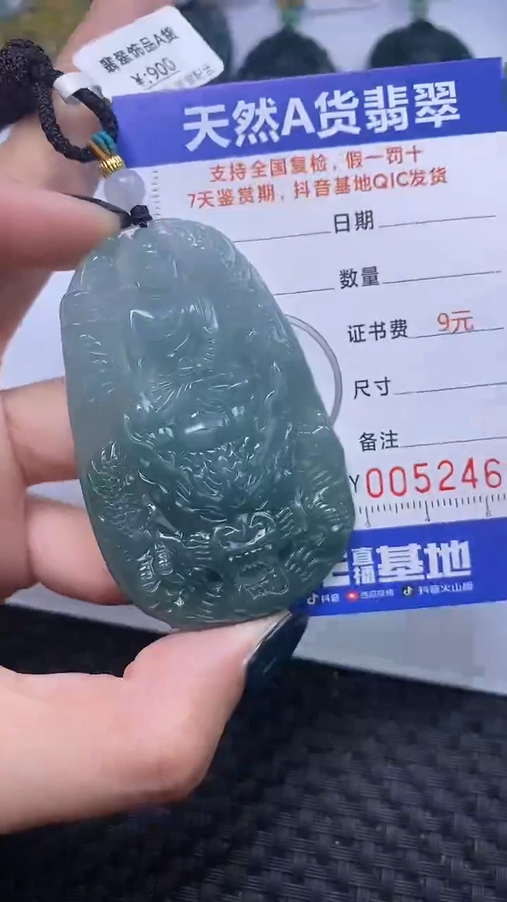 【闪购商品】翡翠颈饰未镶嵌A货翡翠2467