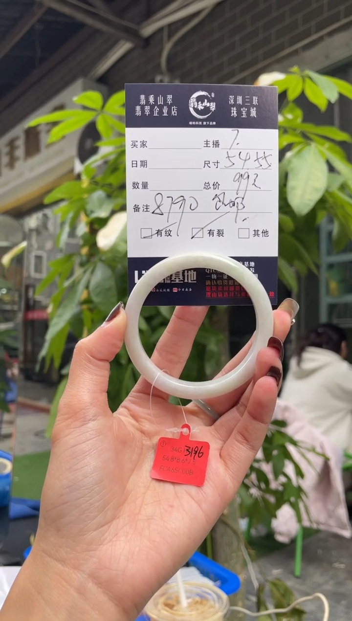 未镶嵌手镯翡翠Q 54正圈 8790