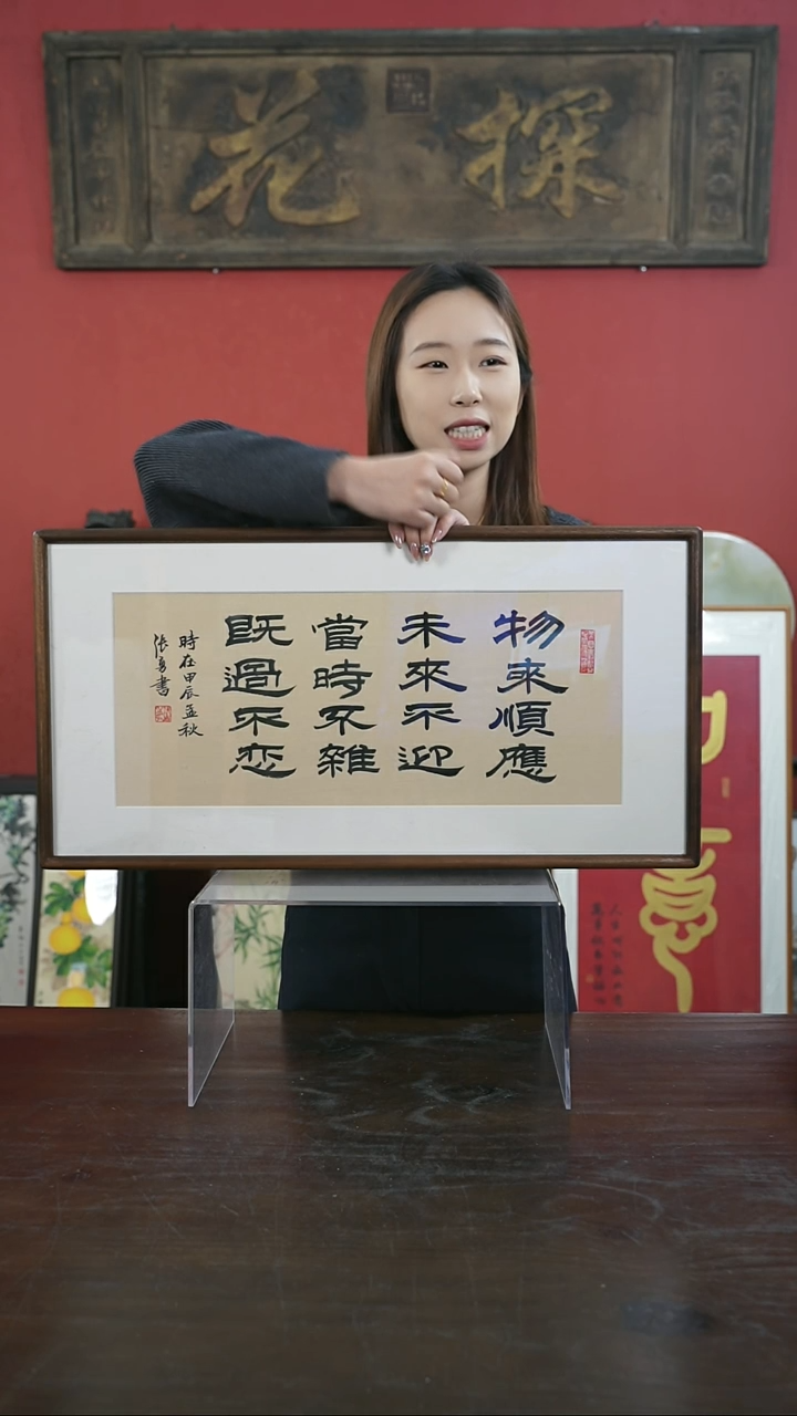 【闪购商品】书法手绘33*66-物来顺应-张-海棠花