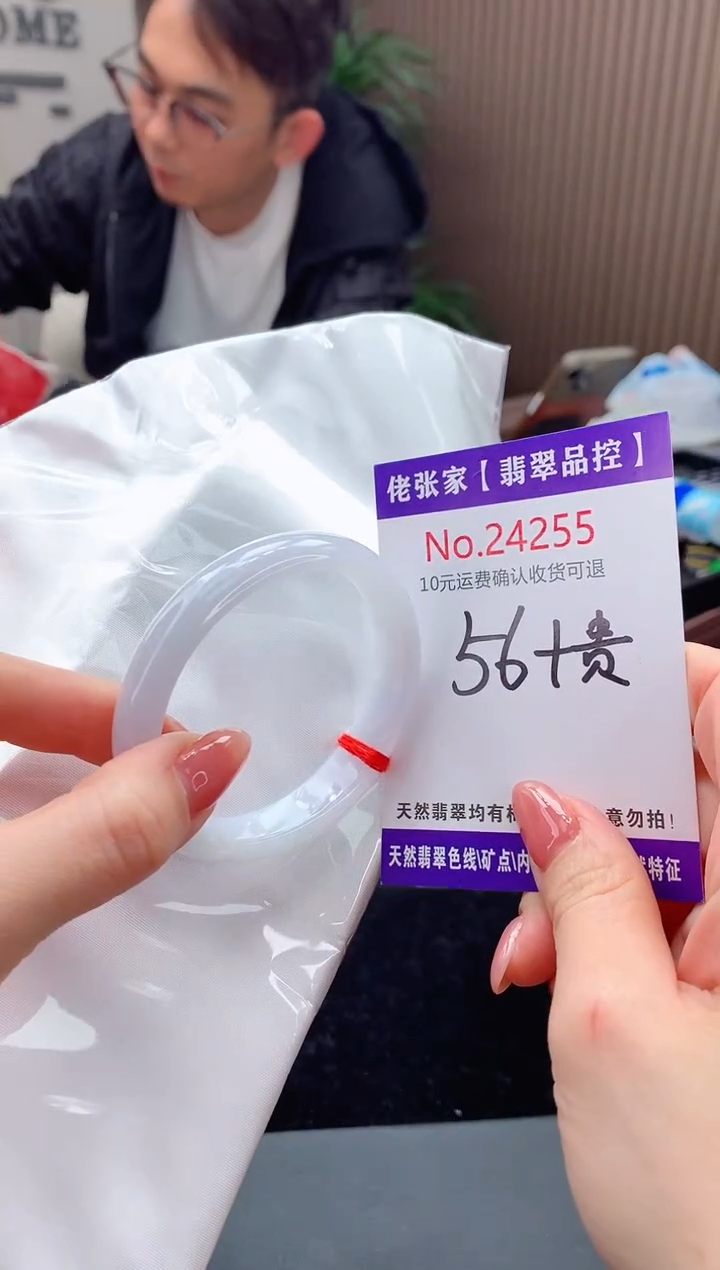 【闪购商品】翡翠手镯（贵妃镯）未镶嵌天然缅甸A货翡翠