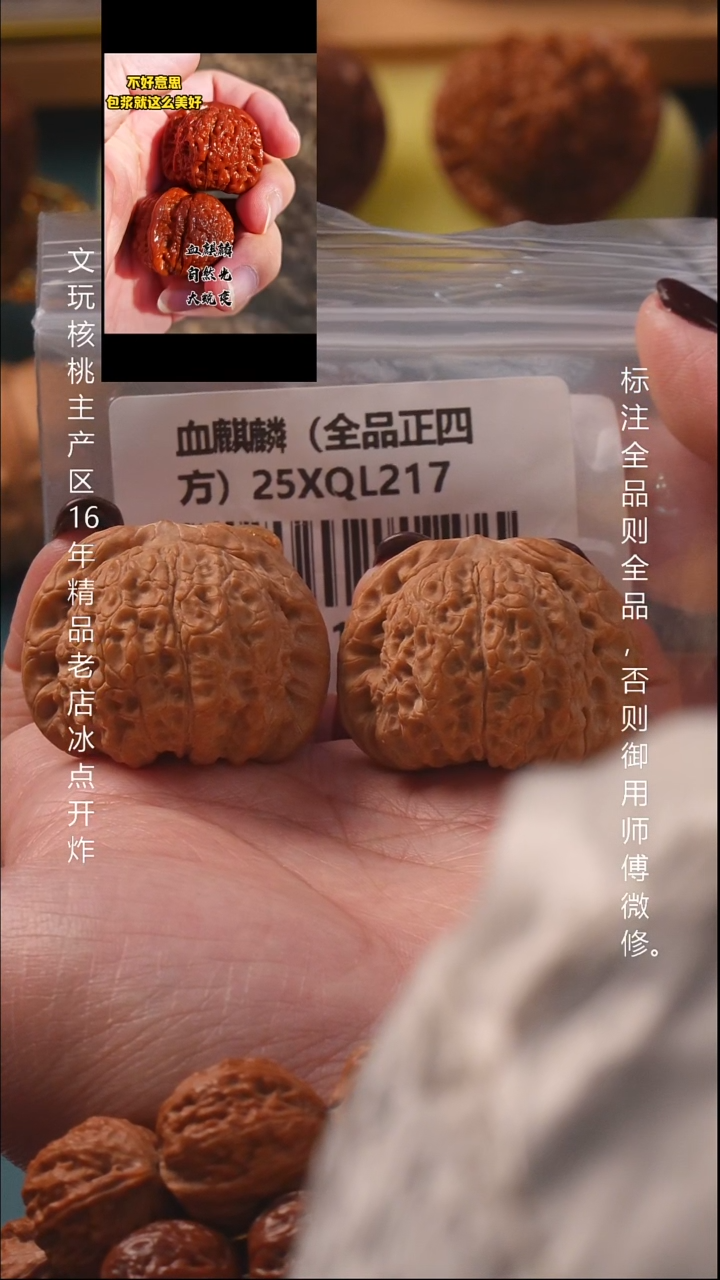 把件桃核38血麒麟【全品】8号