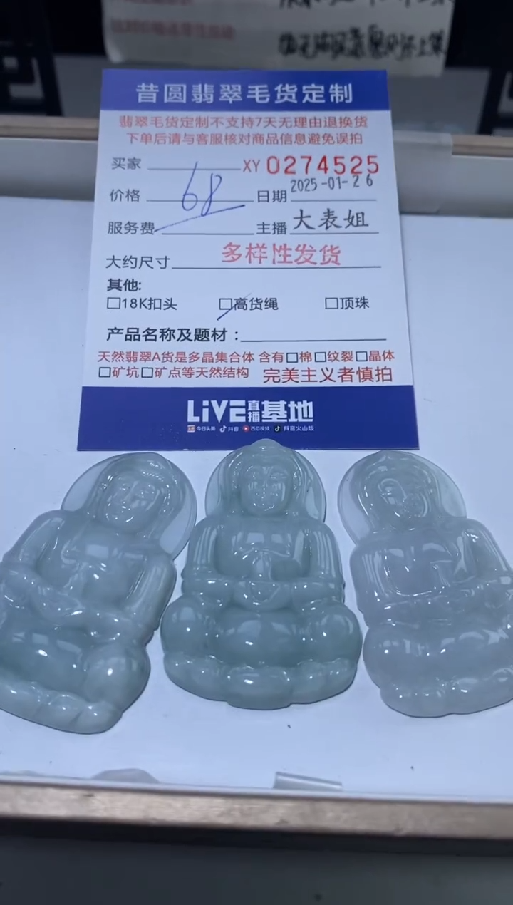 【闪购商品】翡翠颈饰未镶嵌多样性发其一274525