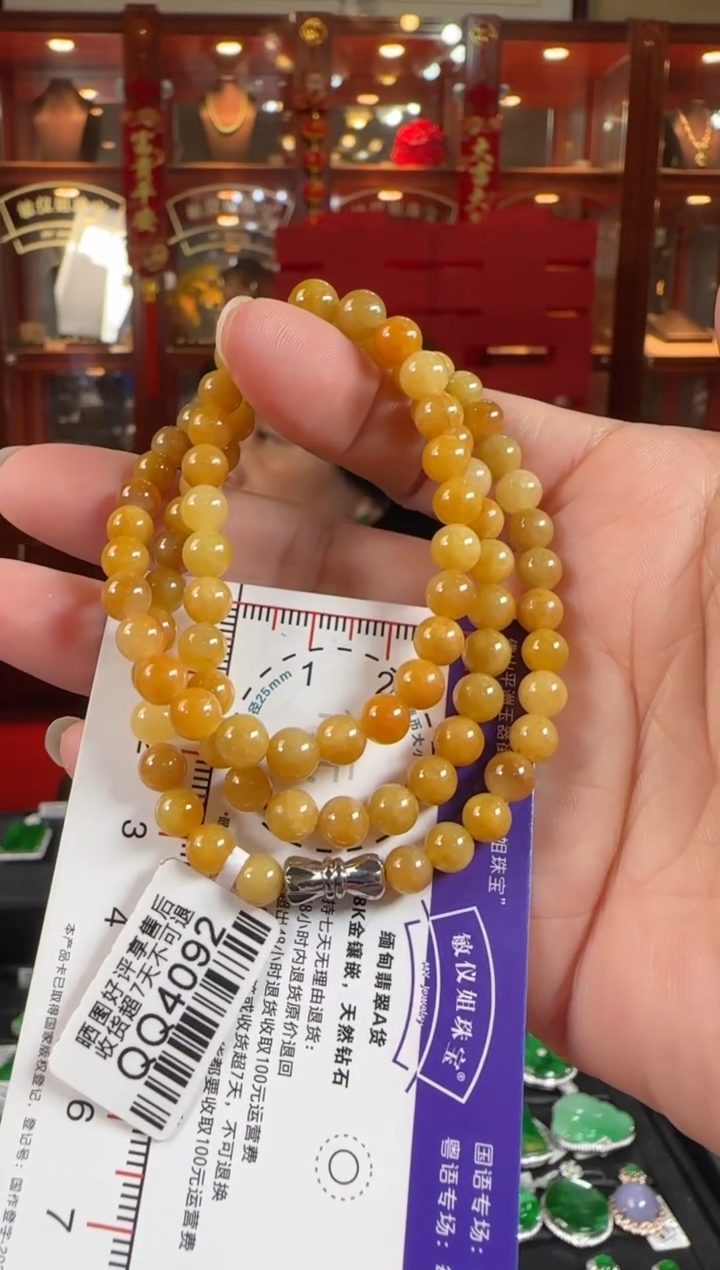 翡翠未镶嵌颈饰QQ4092冰黄珠珠项珠5.5~6