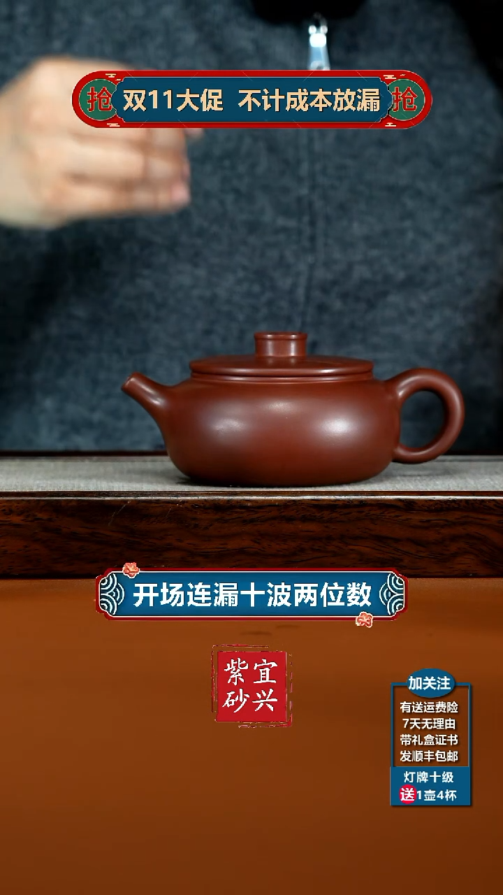 茶壶紫砂李传荣龙血砂福韵福气扁韵280CC