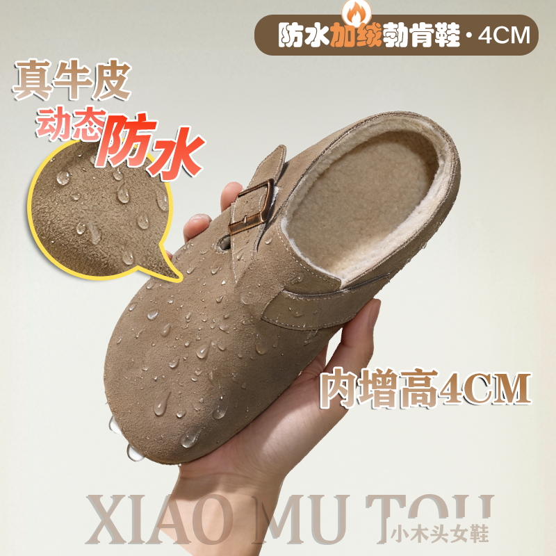 【小木头】4CM跟高动态防水加绒鞋保暖秋冬季棉鞋搭扣百搭勃肯鞋