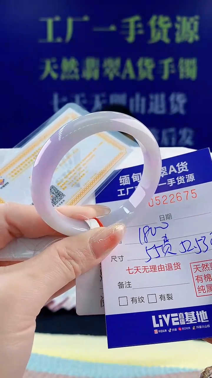【闪购商品】翡翠手镯未镶嵌天然翡翠A货75