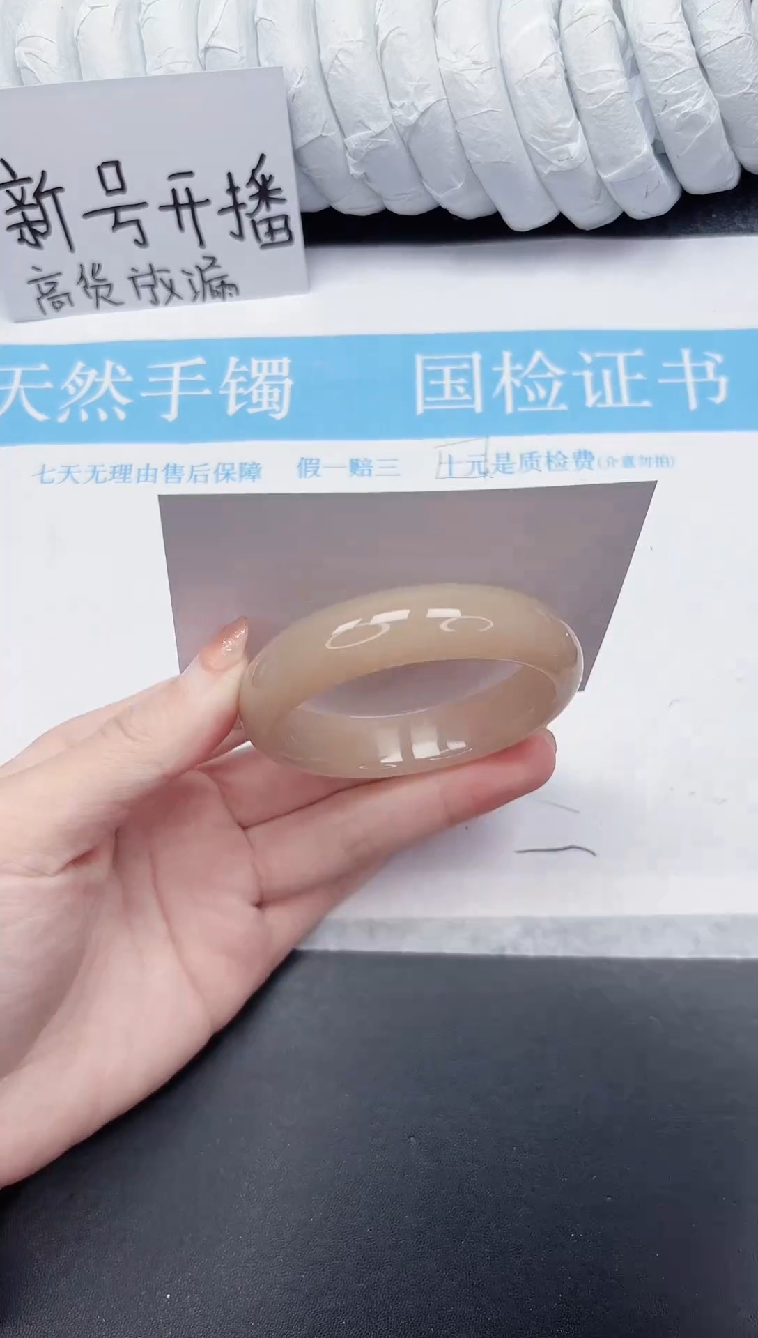 未镶嵌手镯石英质玉157-55.2XBJ