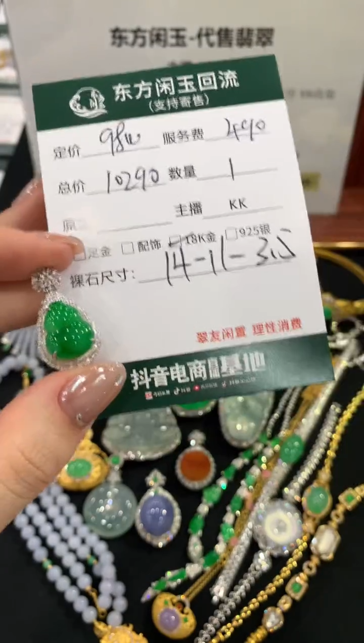 吊坠(不含链)18K金镶嵌翡翠葫芦不退换