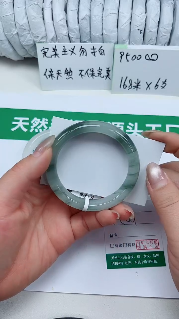 未镶嵌手镯石英质玉149-54/55