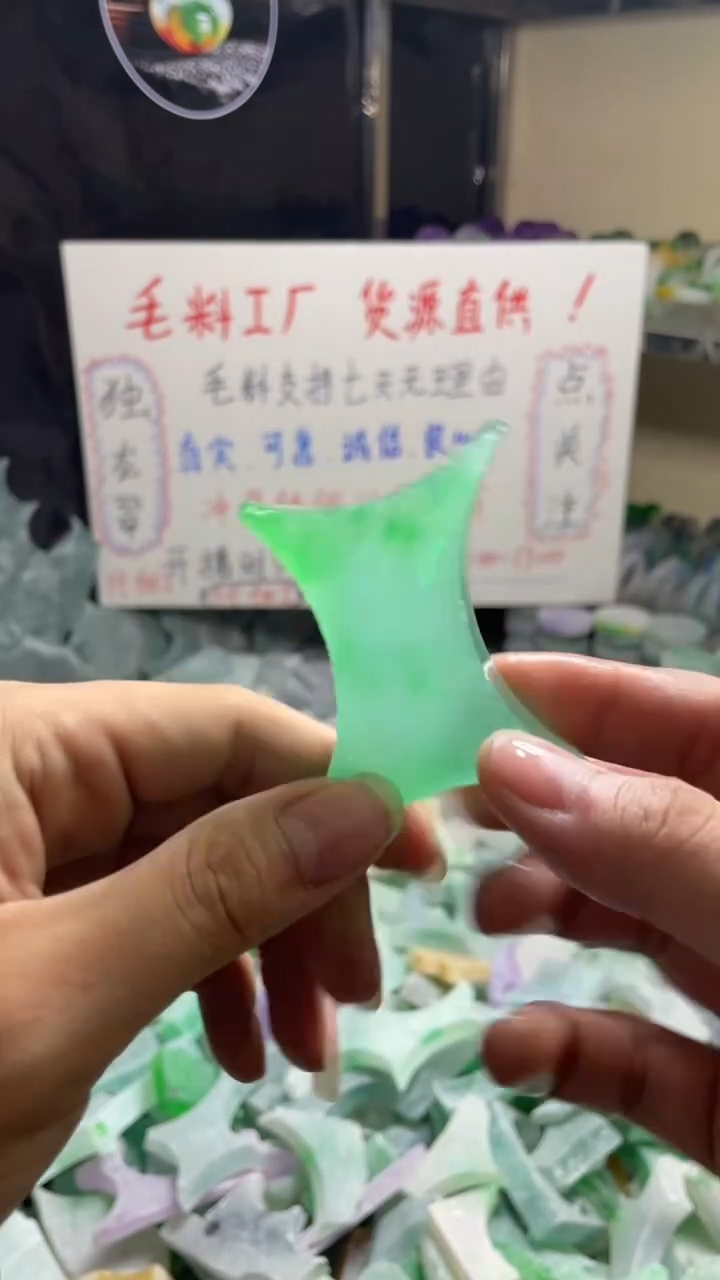 玉不规则花色边角料