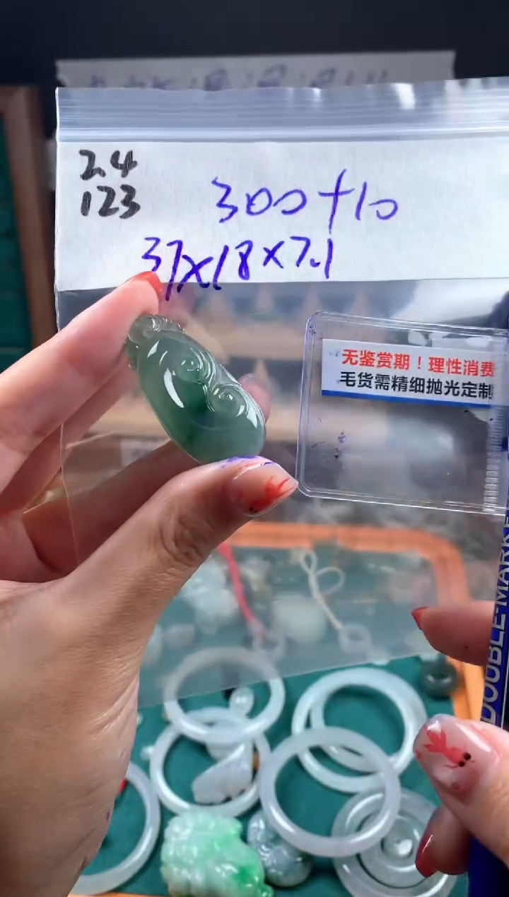 【闪购商品】定制翡翠未镶嵌翡翠310元#毛货需精细抛光123