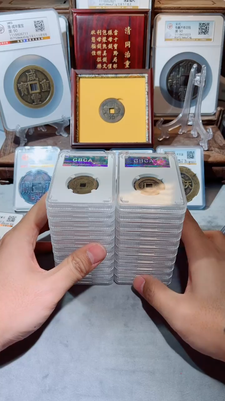 【闪购商品】铜光绪通宝套子20枚