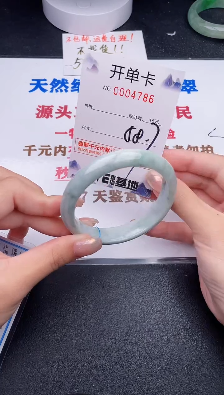 未镶嵌手镯翡翠86