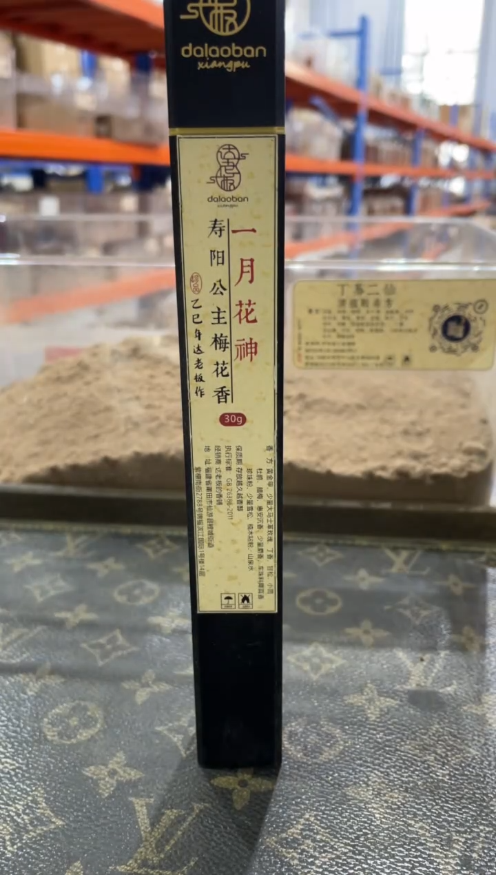 线香一月花神 寿阳公主梅花香 线香 30g