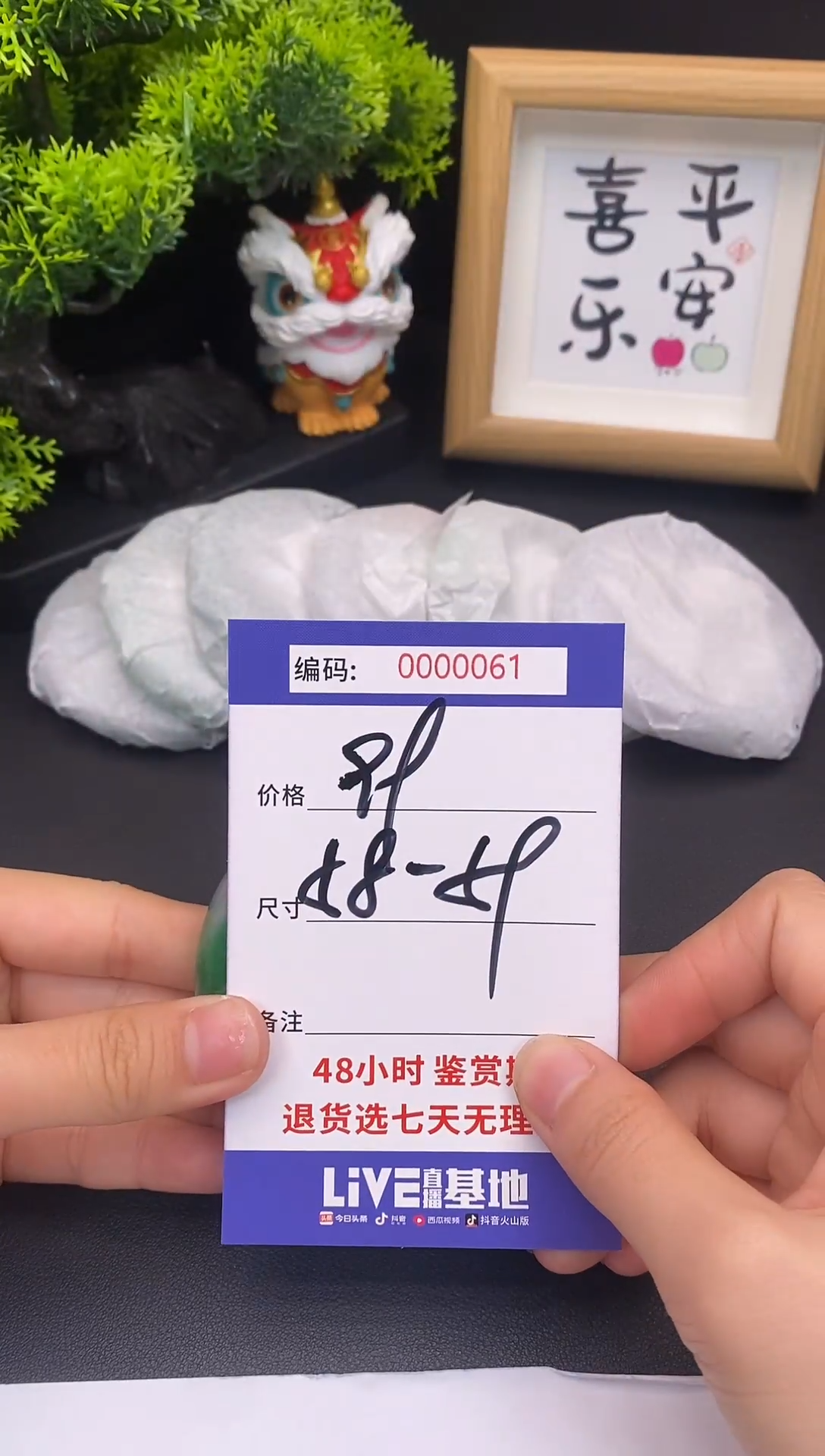 未镶嵌手镯翡翠61