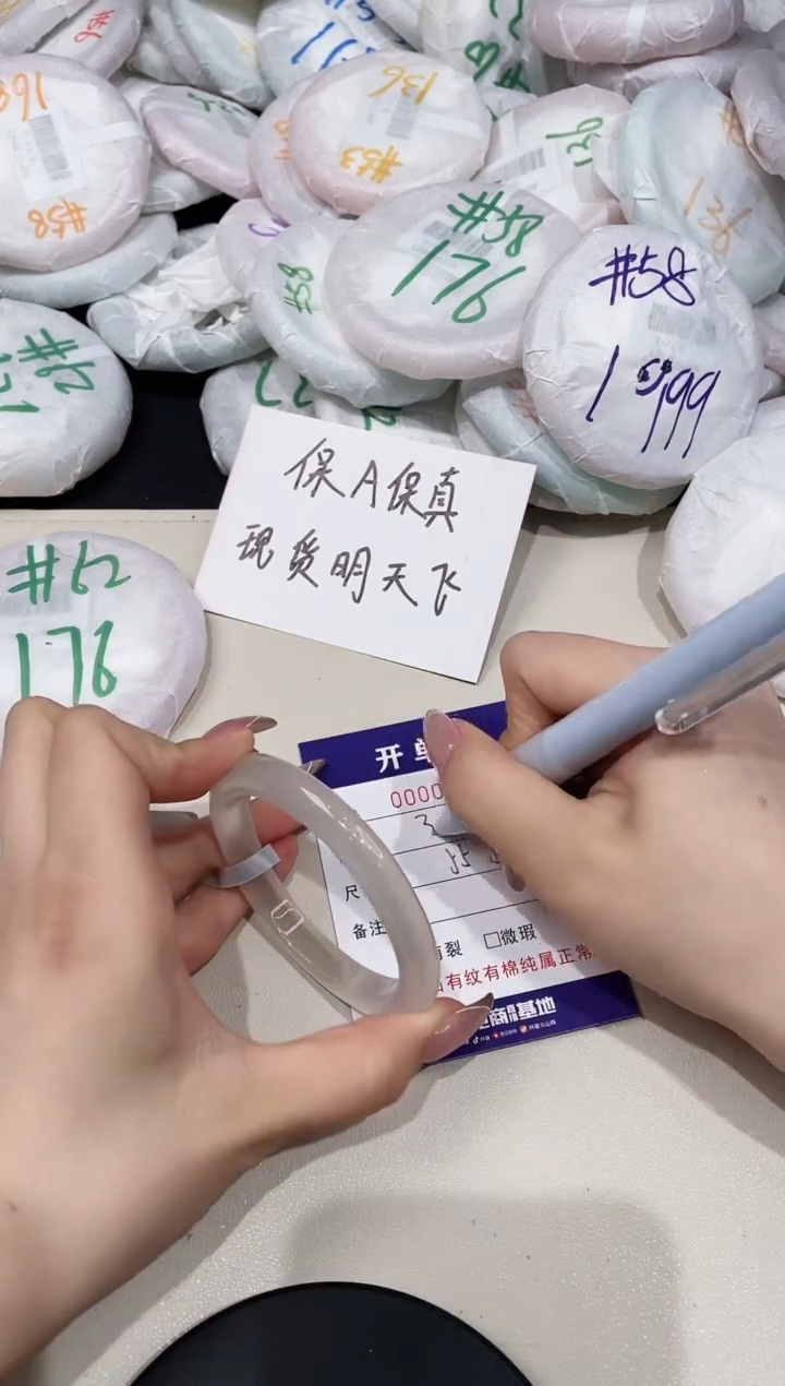 【闪购商品】玛瑙/玉髓手镯未镶嵌410