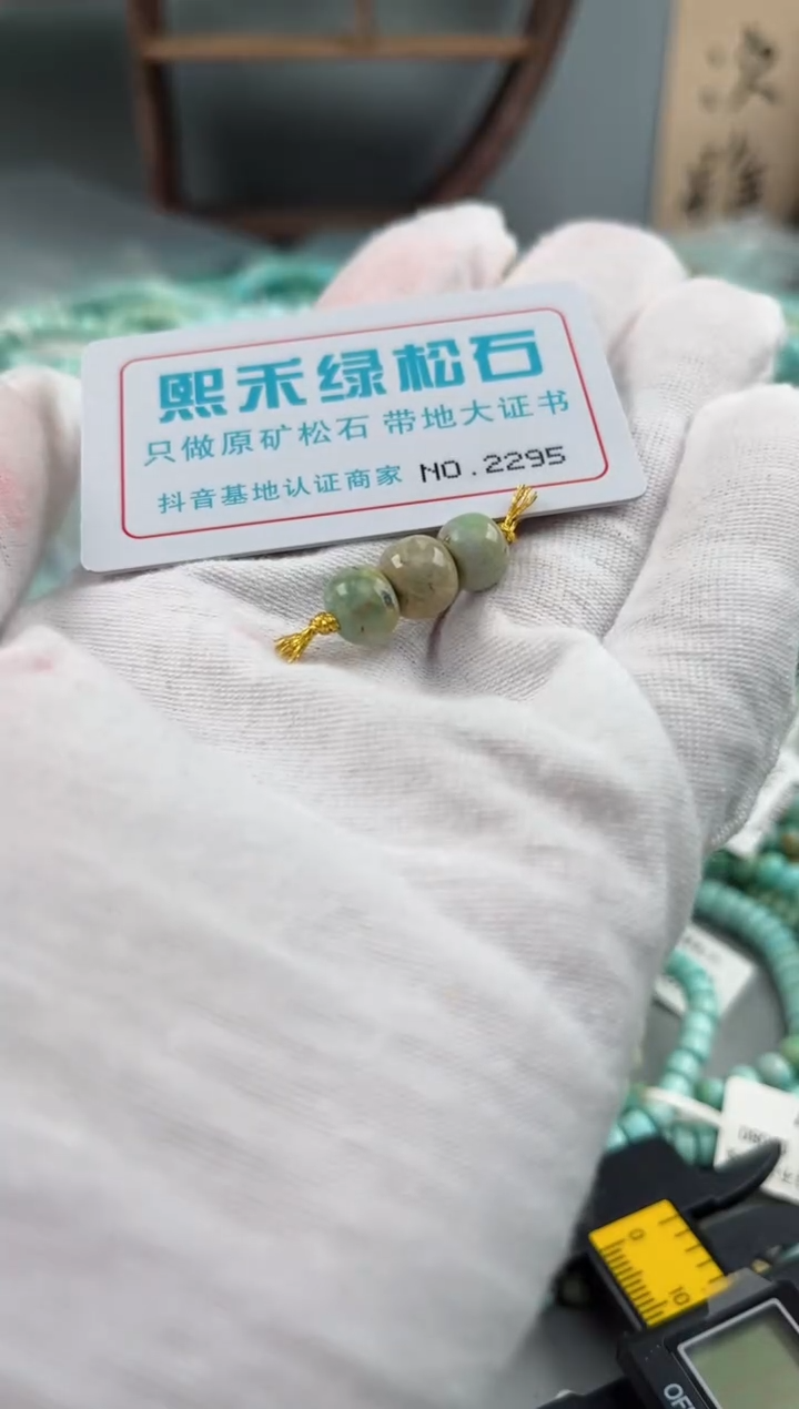 未镶嵌玉髓玛瑙/玉髓2295